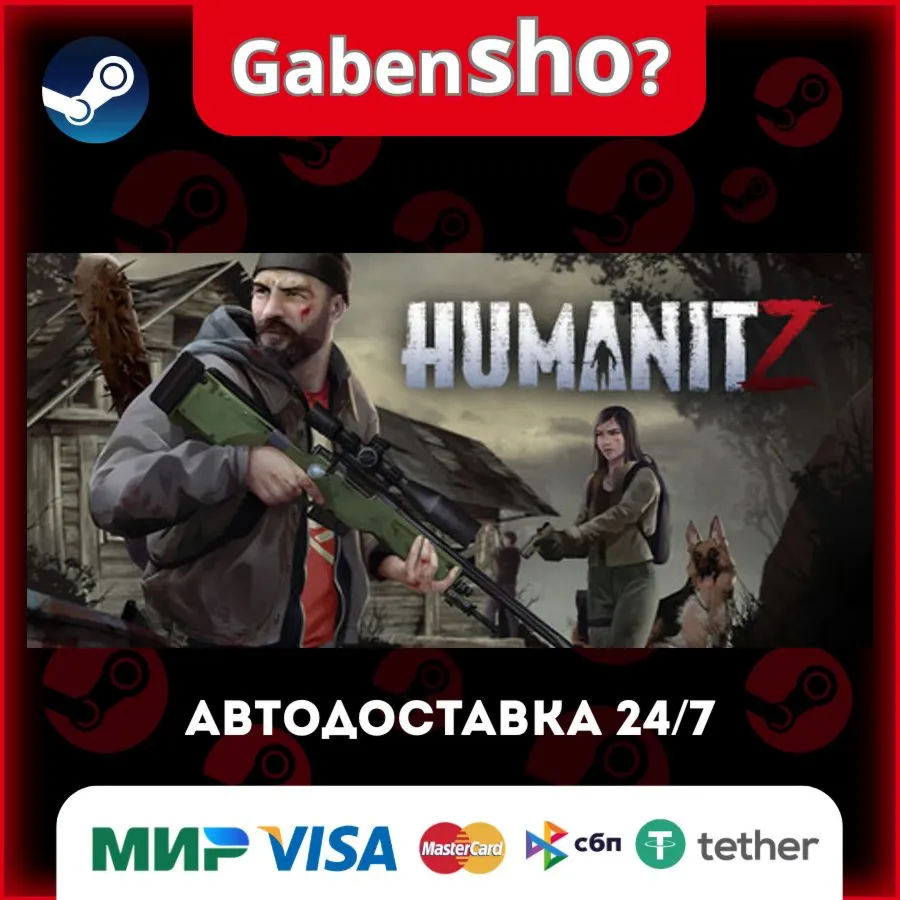 HumanitZ СТИМ Steam Gift