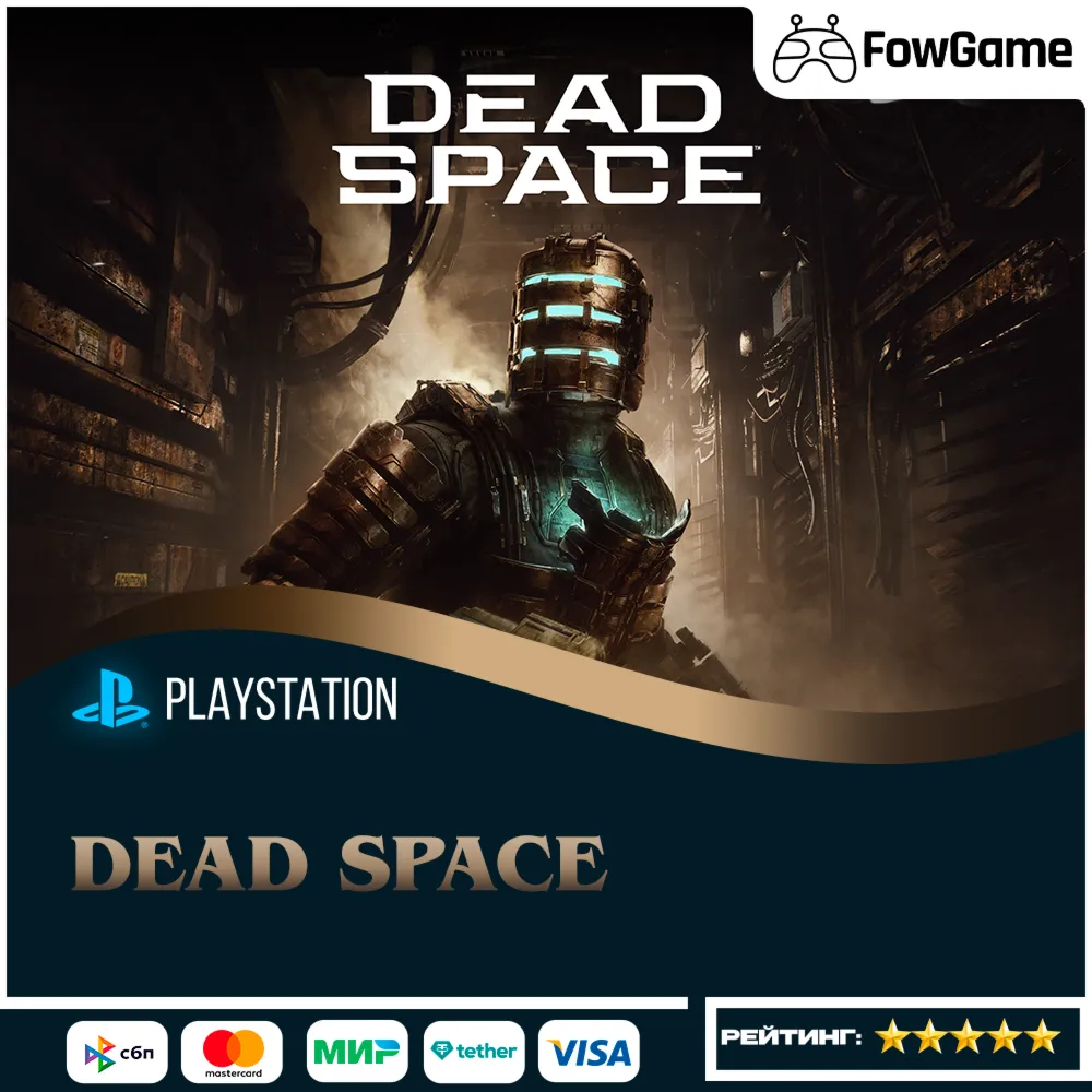  Dead Space PS5Выбор региона