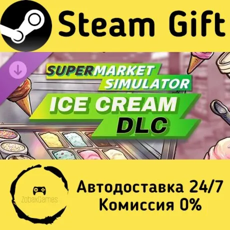  Supermarket Simulator - Ice Cream DLC ???? Steam Gift РФ/КЗ/др.  Автодоставка
