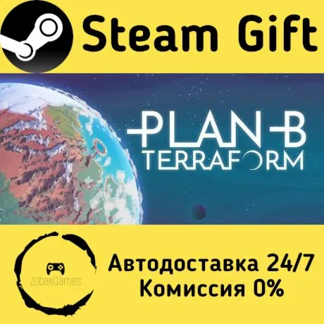  Plan B: Terraform ???? Steam Gift РФ/КЗ/др.  Автодоставка