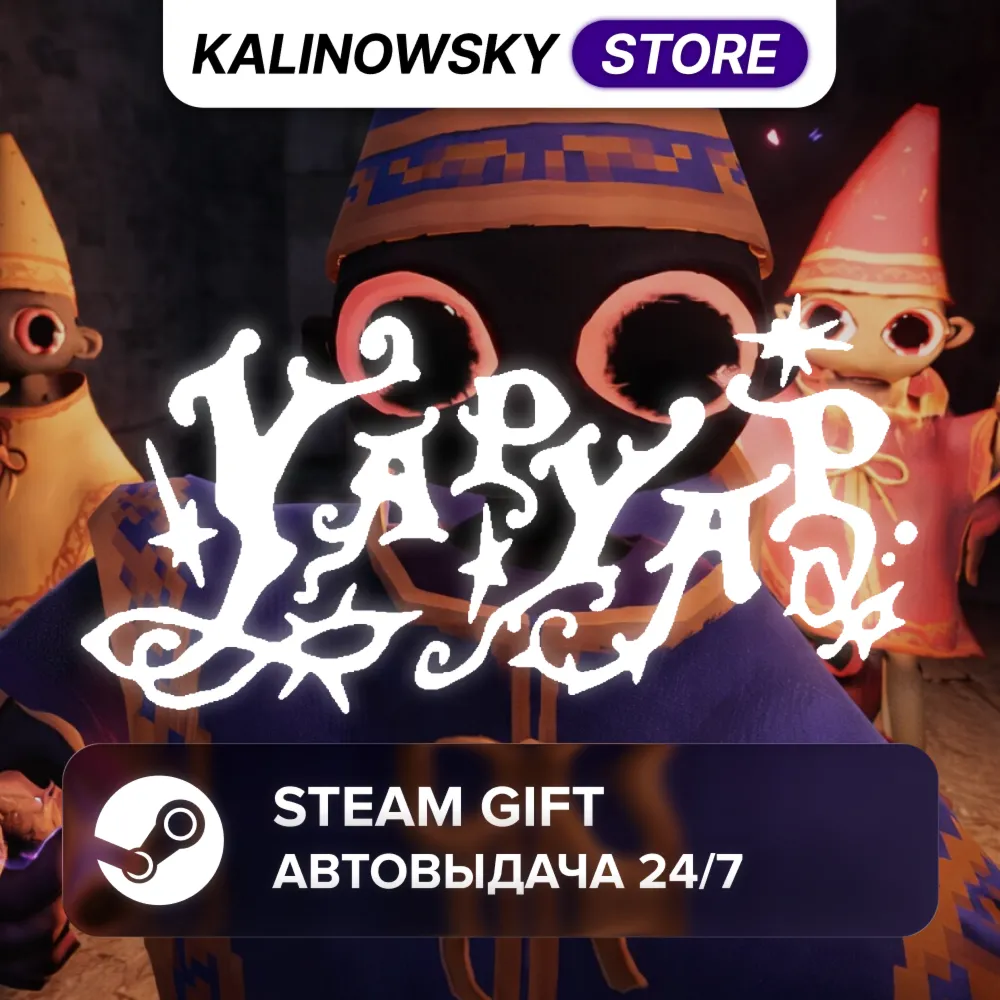 YAPYAP · ВЕСЬ МИР