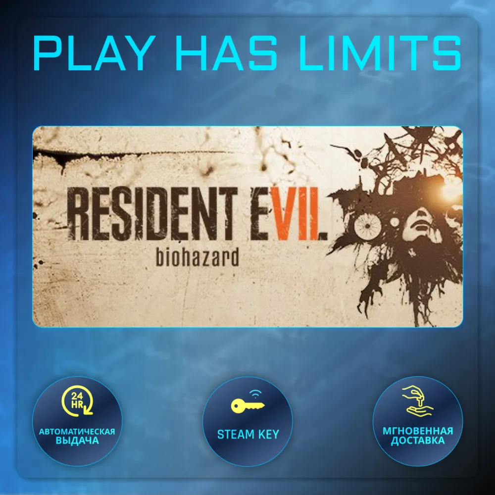 Resident Evil 7 Biohazard Gold Edition КЛЮЧ STEAM СНГ+РФ