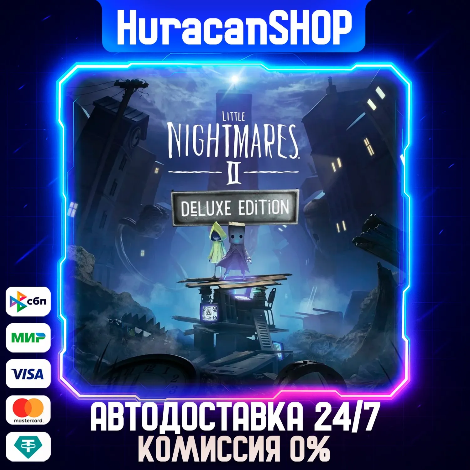 Little Nightmares II Deluxe Edition Авто МИР