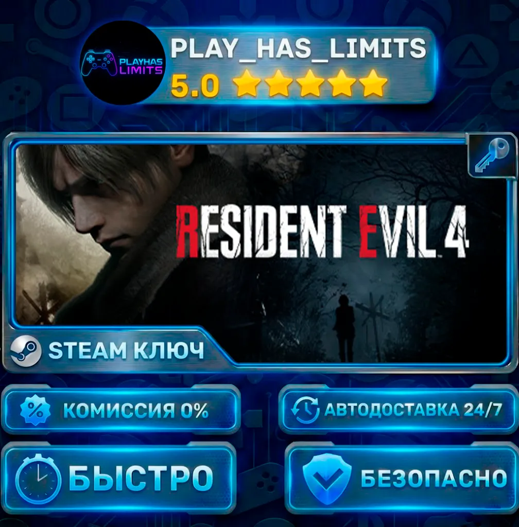 Resident Evil 4 КЛЮЧ STEAM СНГ+РФ