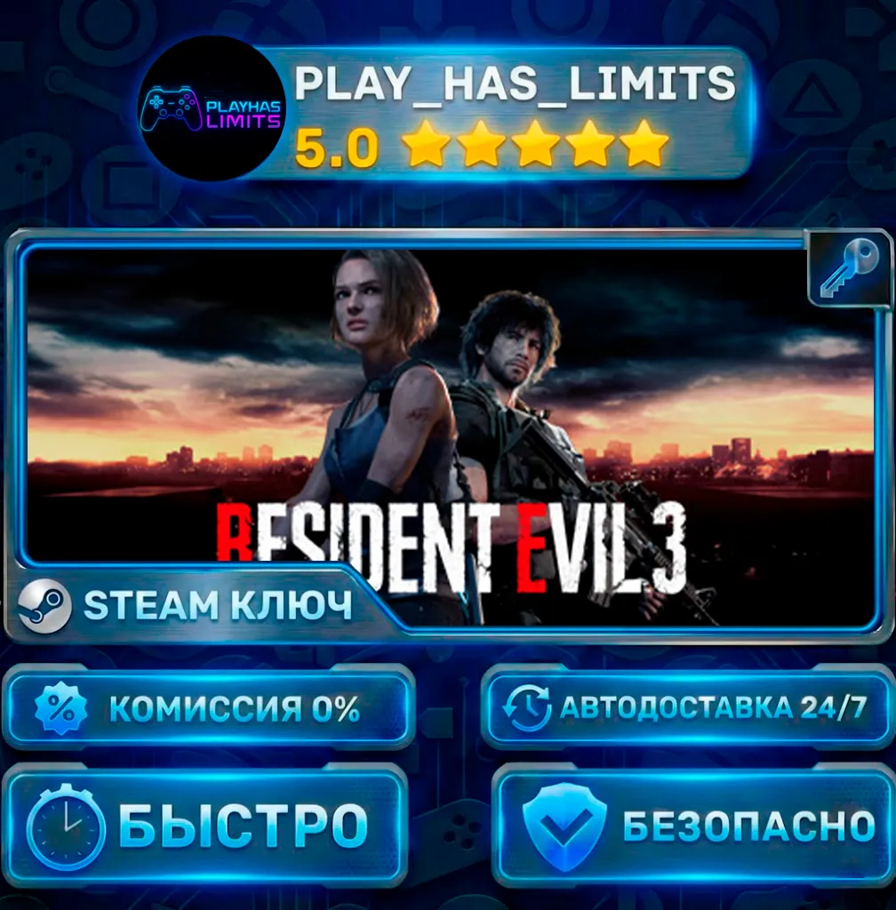 Resident Evil 3 КЛЮЧ STEAM СНГ+РФ