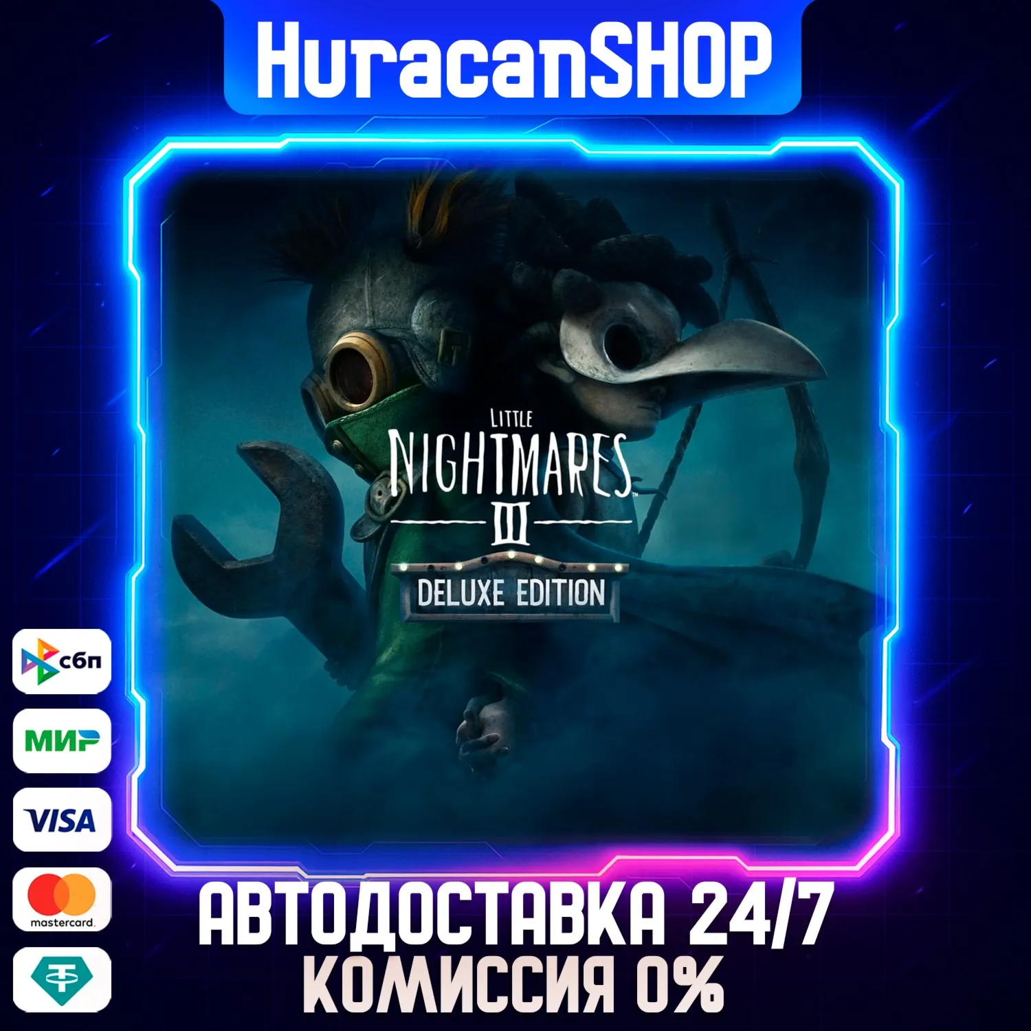 Little Nightmares III Deluxe Edition Авто МИР