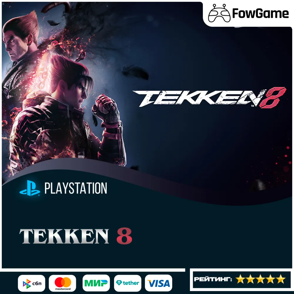  TEKKEN 8 PS5Выбор региона