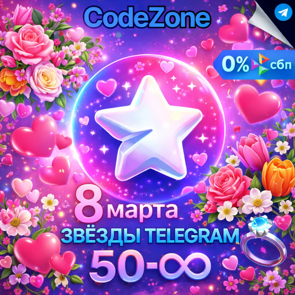 ⭐️Telegram звезды || @username⭐️