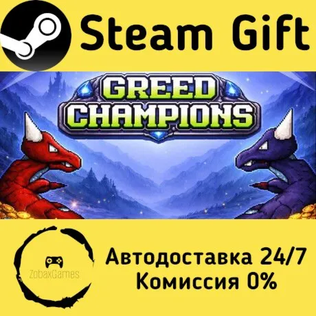  Greed Champions ???? Steam Gift РФ/КЗ/др.  Автодоставка