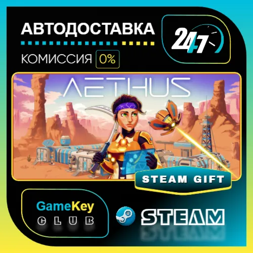 AETHUS / STEAM GIFT / Выбор стран