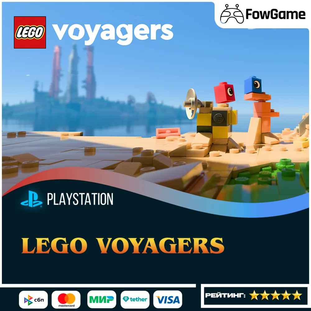  LEGO Voyagers  PS5Выбор региона