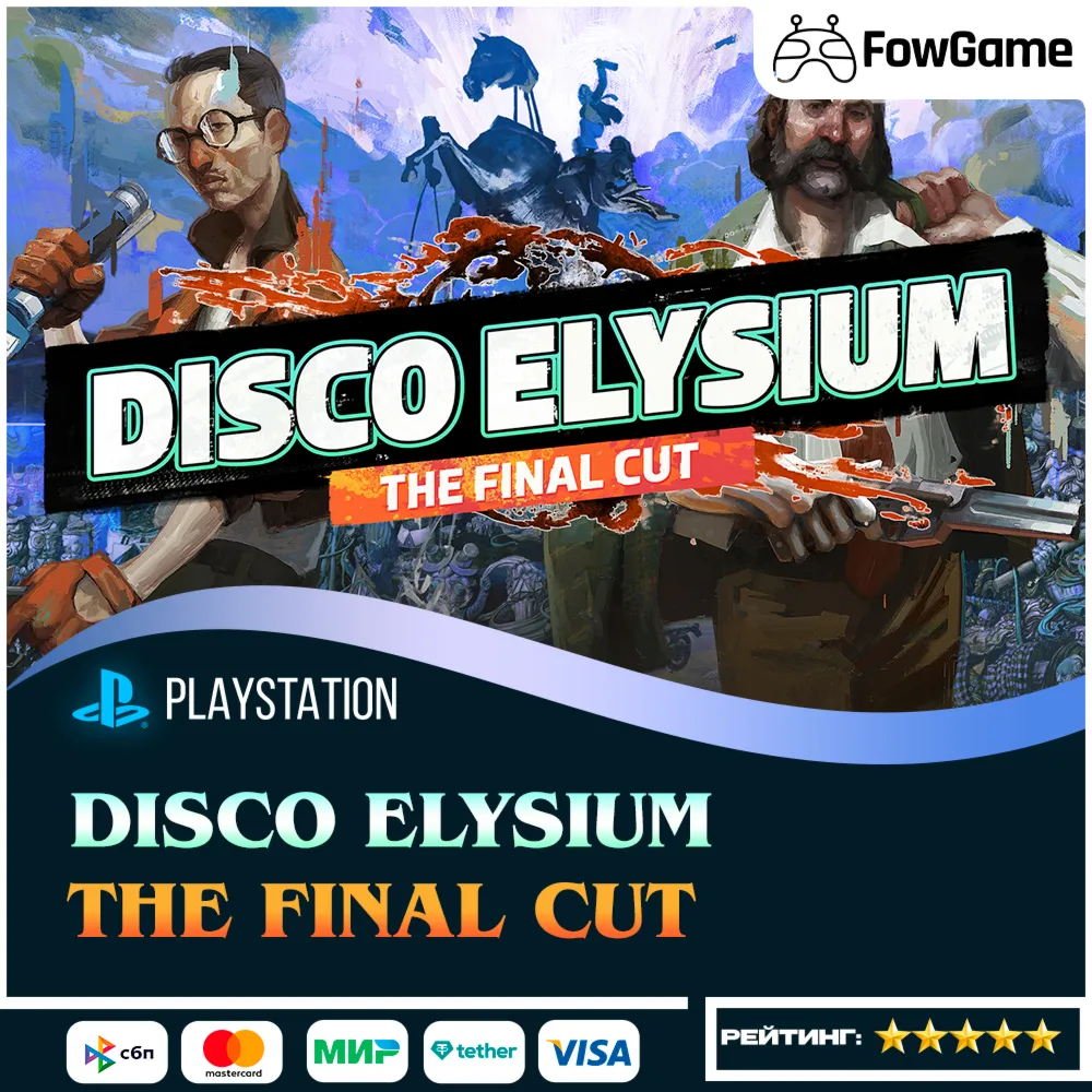  Disco Elysium - The Final Cut PS5Выбор региона