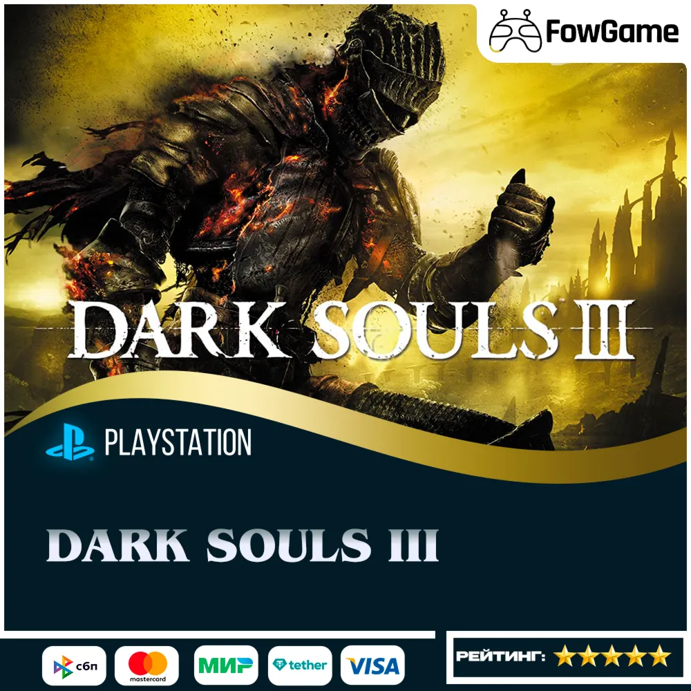 ✅ DARK SOULS III 🔵 PS5🚀Выбор региона