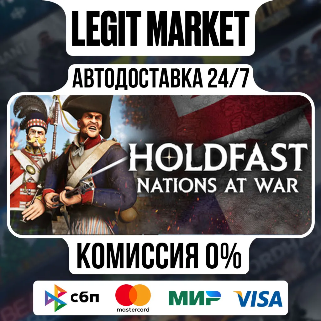 Holdfast: Nations At War / Steam АВТО / РУ + МИР