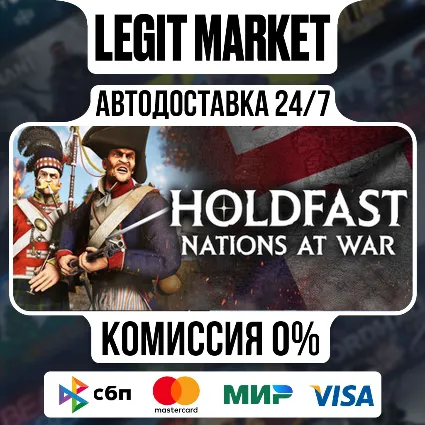 Holdfast: Nations At War / Steam АВТО / РУ + МИР