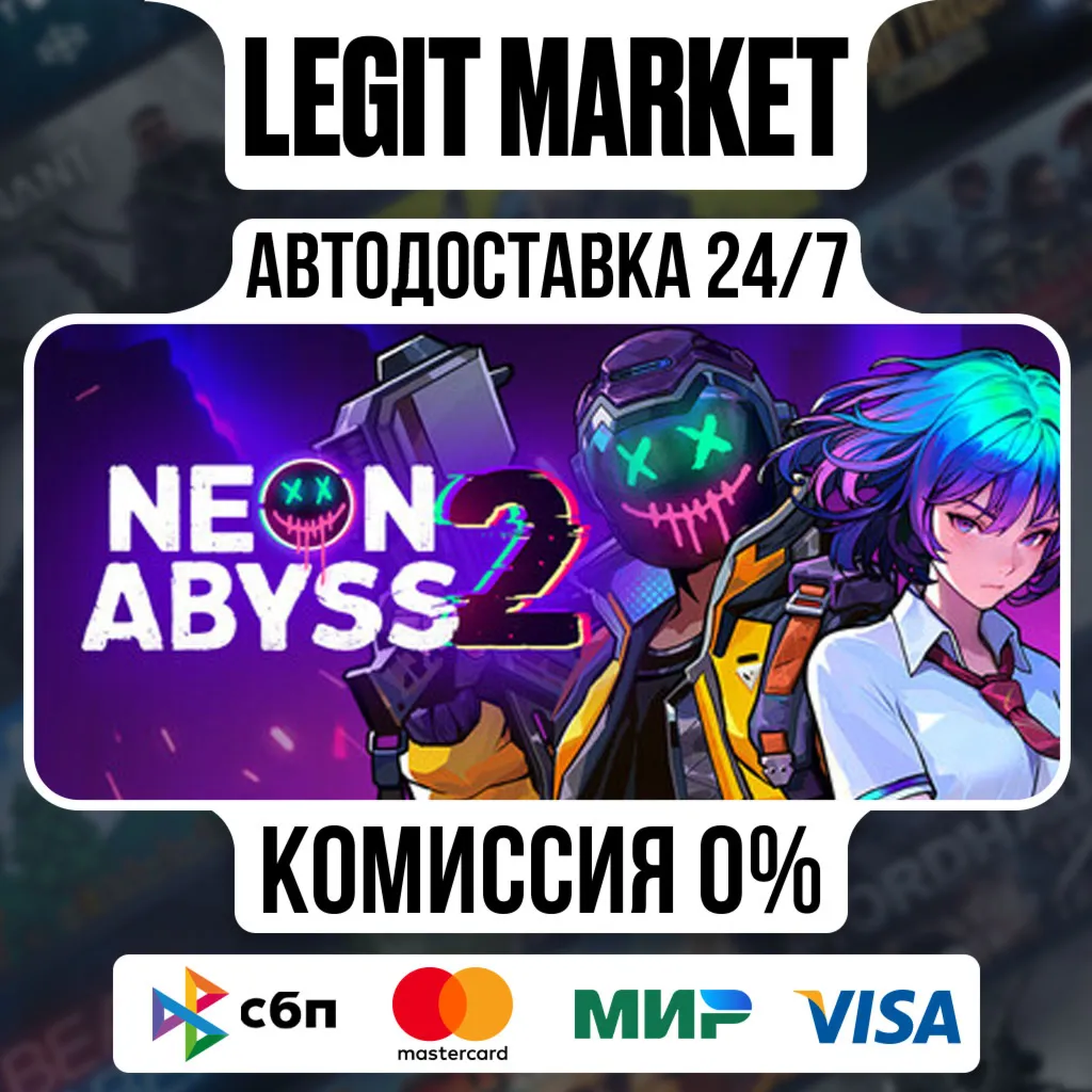 Neon Abyss 2 / Steam АВТО / РУ + МИР