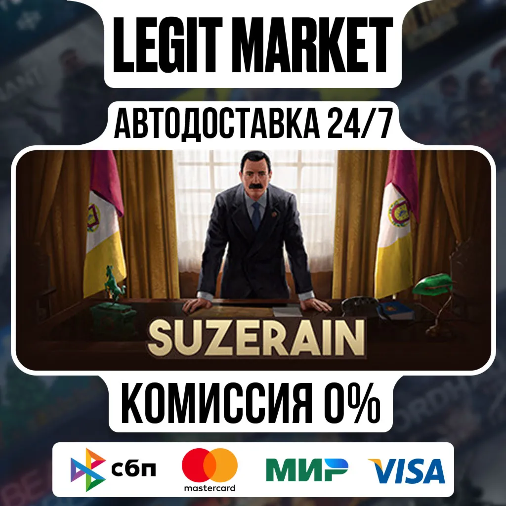 Suzerain / Steam АВТО / РУ + МИР