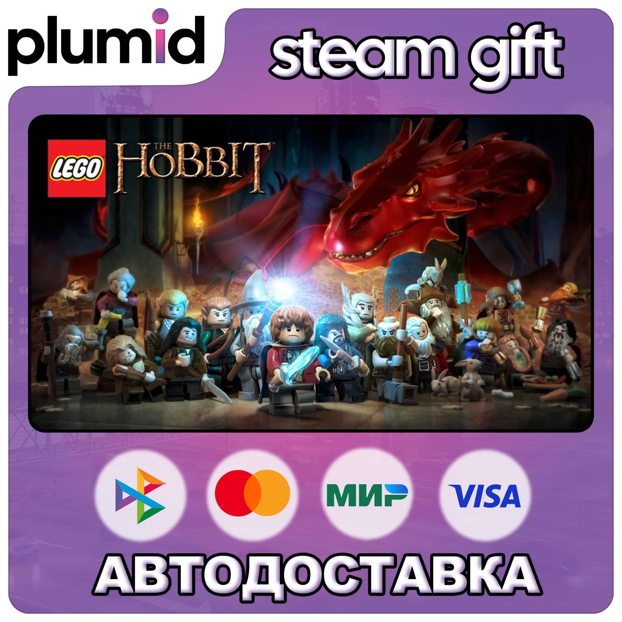 LEGO The Hobbit Steam Gift / Russia + WORLD / AUTO