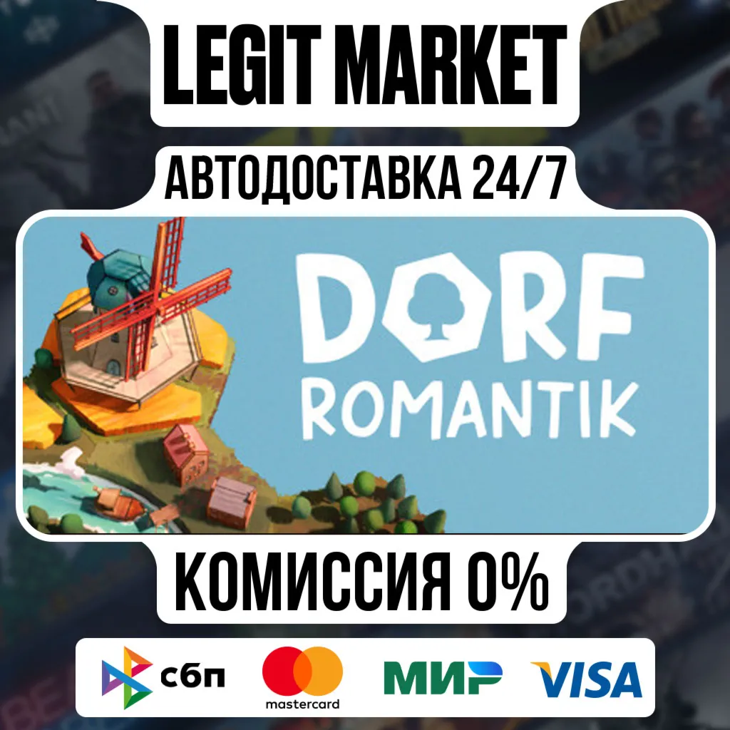 Dorfromantik / Steam АВТО / РУ + МИР