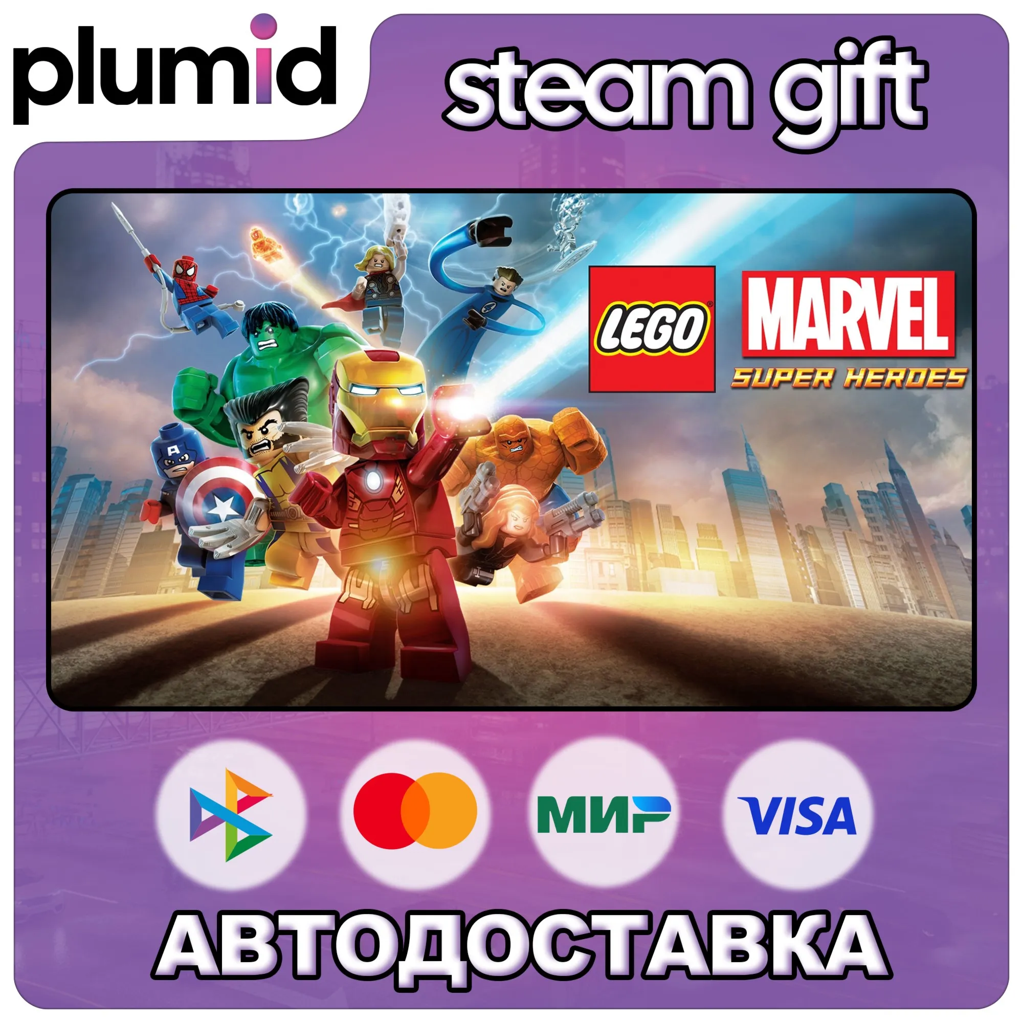LEGO Marvel Super Heroes Steam Gift / Russia + WORLD / AUTO