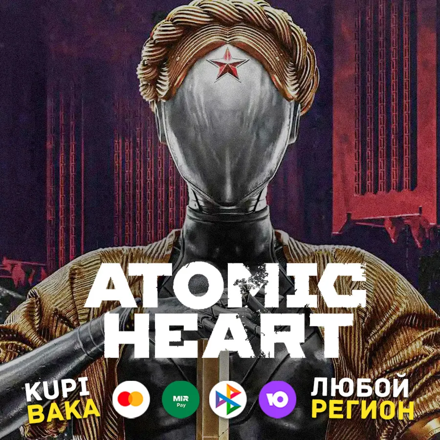 Atomic Heart + выбор изданияRU/TR/AR/UA