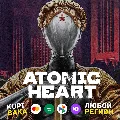 🌌Atomic Heart + выбор издания🌌 — фото 1