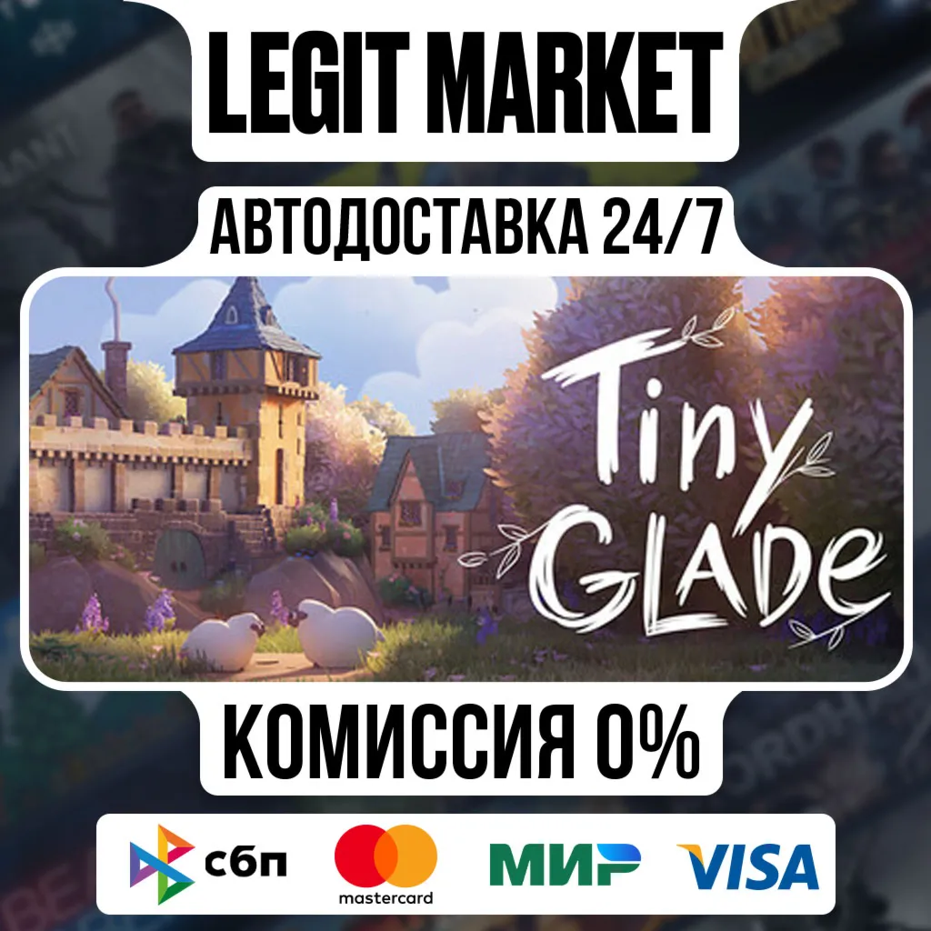 Tiny Glade / Steam АВТО / РУ + МИР