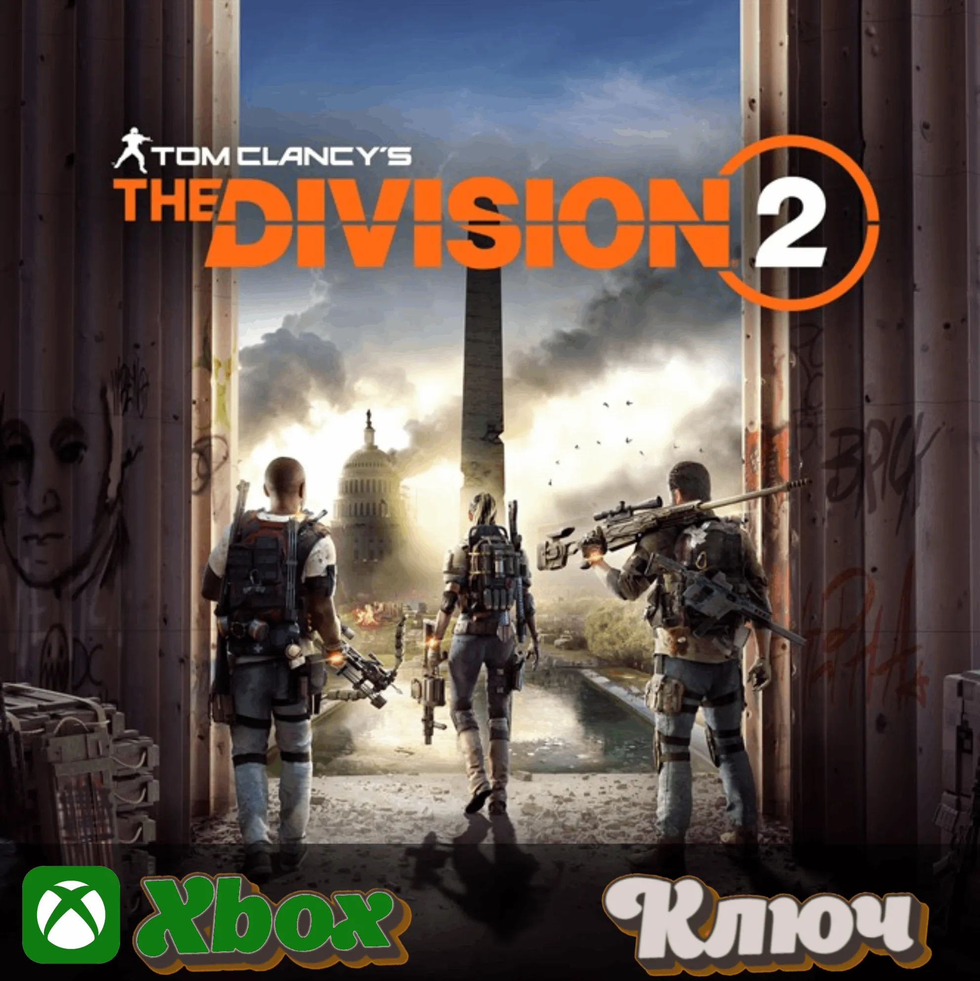  TOM CLANCY’S THE DIVISION 2 XBOX КЛЮЧ