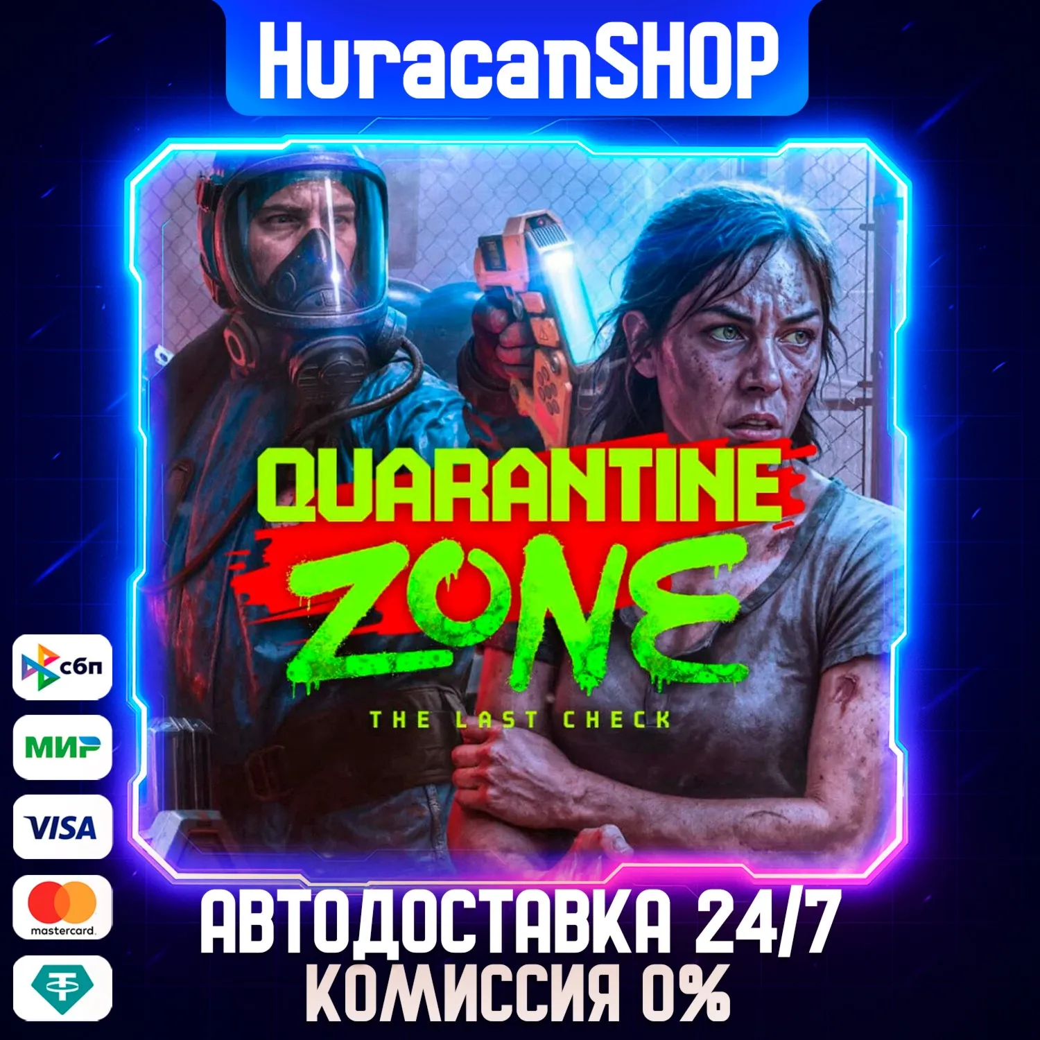 Quarantine Zone: The Last Check Авто МИР