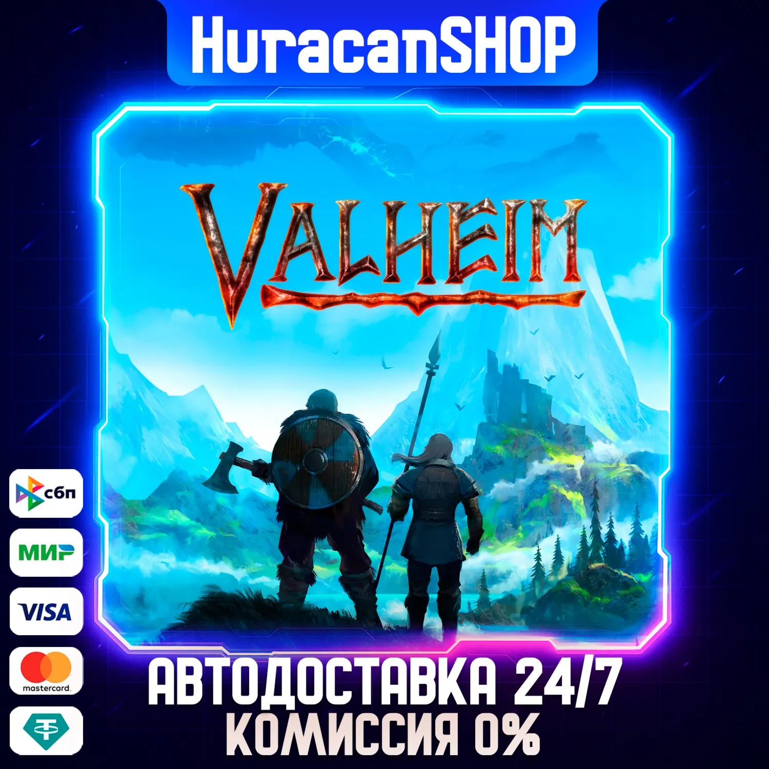 Valheim Авто МИР