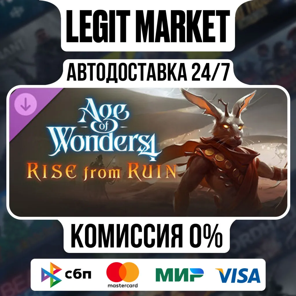 DLC Age of Wonders 4: Rise from Ruin / Steam АВТО / РУ+МИР