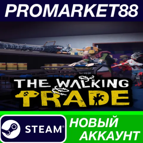 The Walking Trade Steam АККАУНТ НОВЫЙ+ПОЧТА