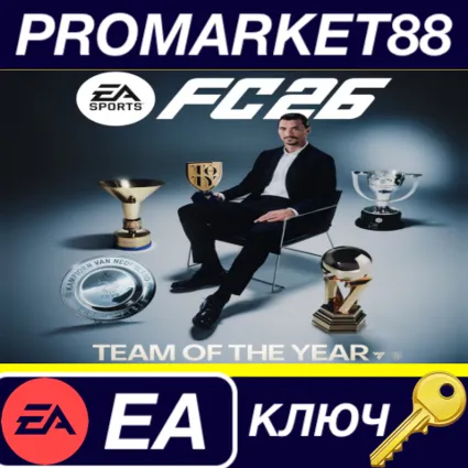 EA SPORTS FC 26 TOTY Edition EU EA App КЛЮЧ