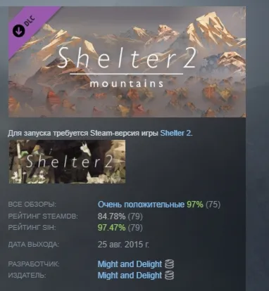 Shelter 2: Mountains expansion АВТОДОСТАВКА STEAM РОССИЯ