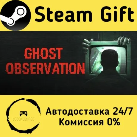  Ghost Observation ???? Steam Gift РФ/КЗ/др.  Автодоставка