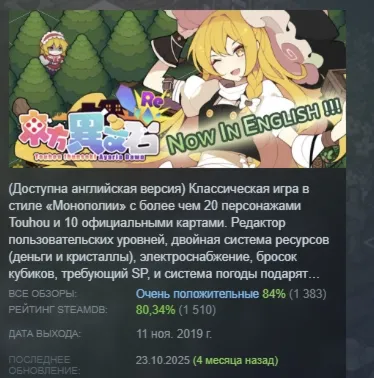 Touhou Ibunseki - Ayaria Dawn: ReCreation АВТОДОСТАВКА STEAM РОССИЯ