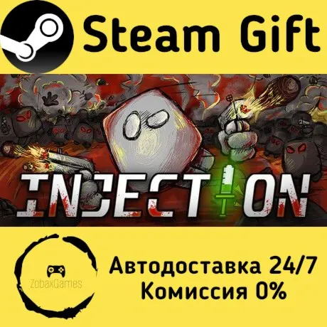  INJECTION ???? Steam Gift РФ/КЗ/др.  Автодоставка