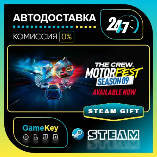 The Crew Motorfest Deluxe Edition / STEAM GIFT / Выбор стран