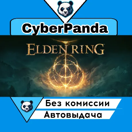 ELDEN RING Shadow of the Erdtree Deluxe Edition STEAM GIFT  АВТОДОСТАВКА