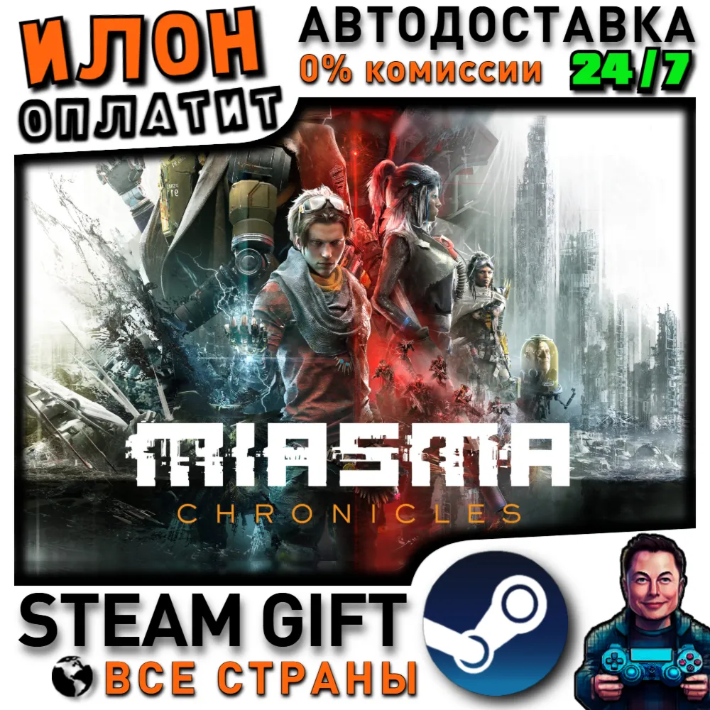 Miasma Chronicles · Steam РОССИЯ и ВСЕ СТРАНЫ