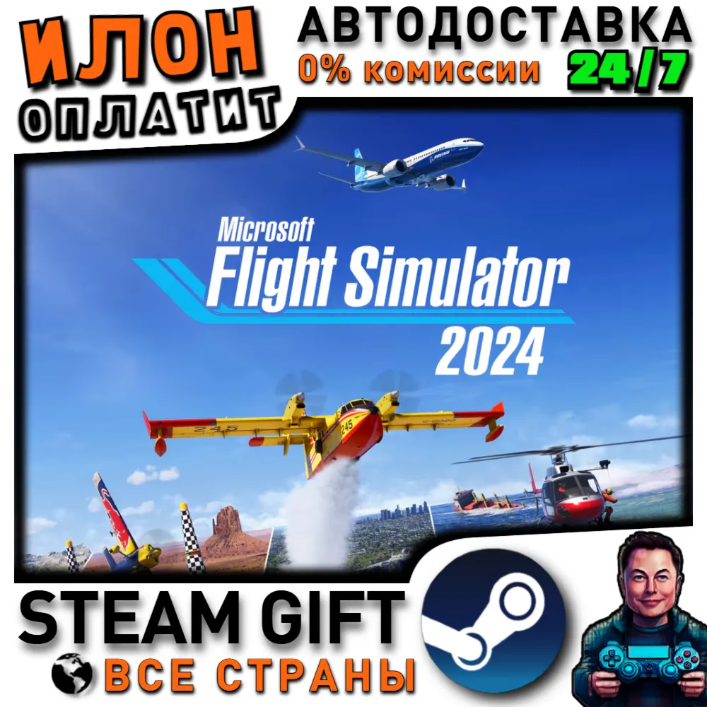 Microsoft Flight Simulator 2024 - Standard Edition · Steam РОССИЯ и ВСЕ СТРАНЫ