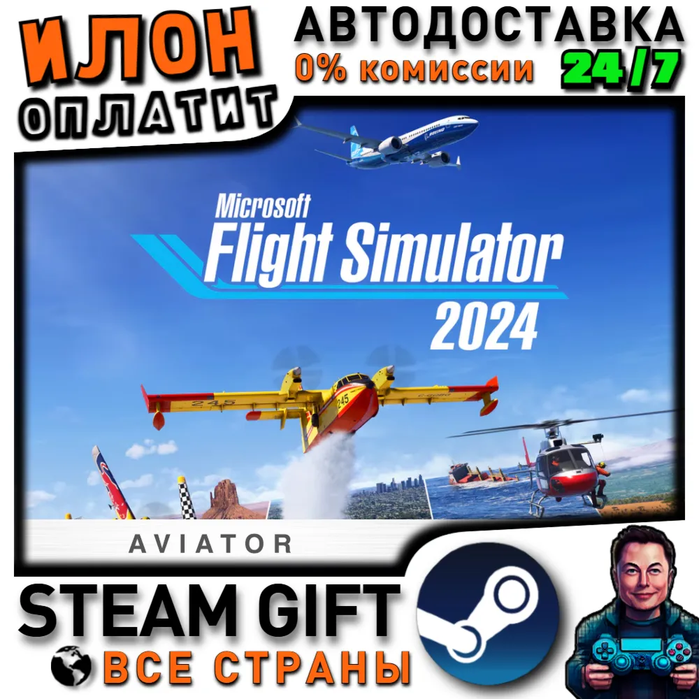 Microsoft Flight Simulator 2024 - Aviator Edition · Steam РОССИЯ и ВСЕ СТРАНЫ