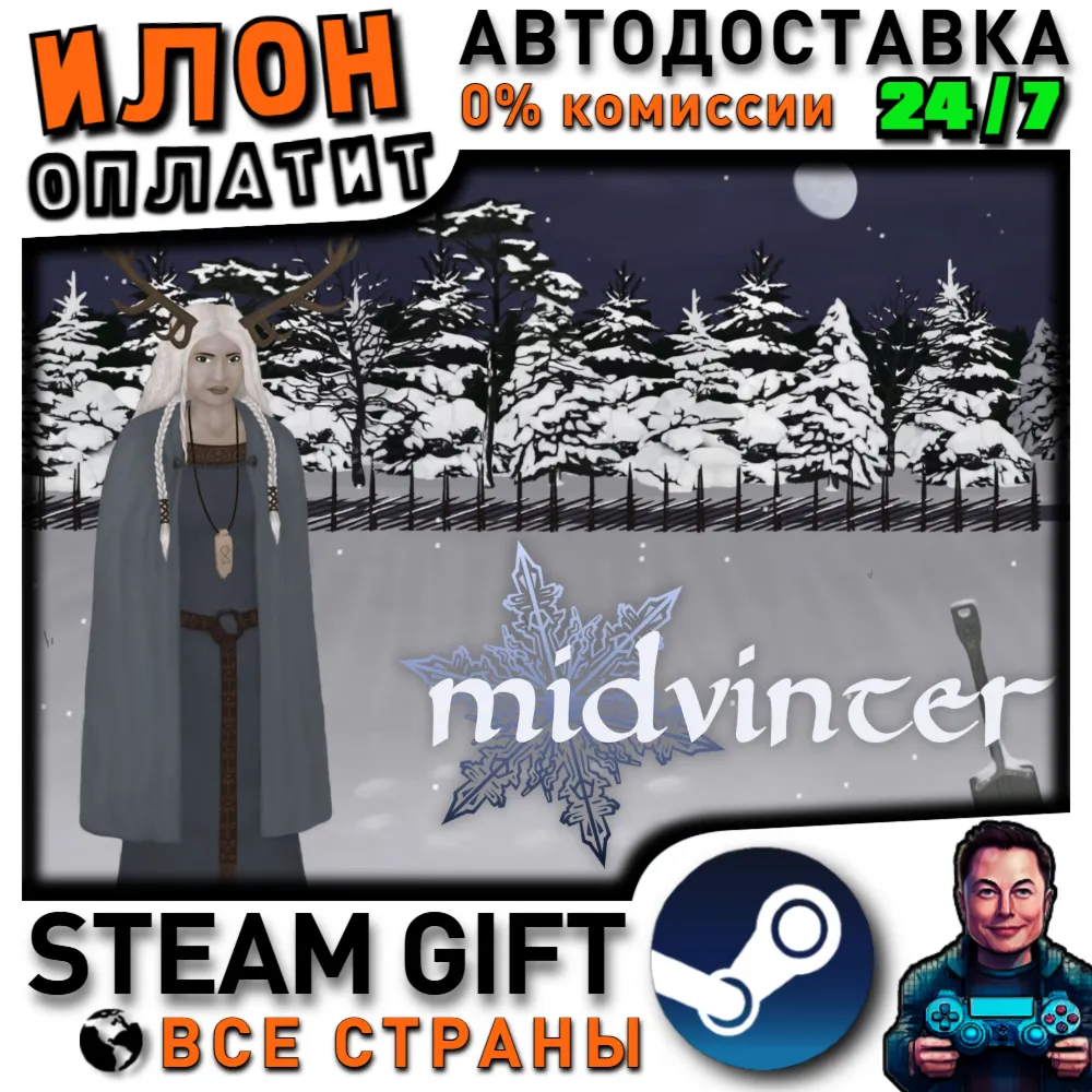 Midvinter · Steam РОССИЯ и ВСЕ СТРАНЫ