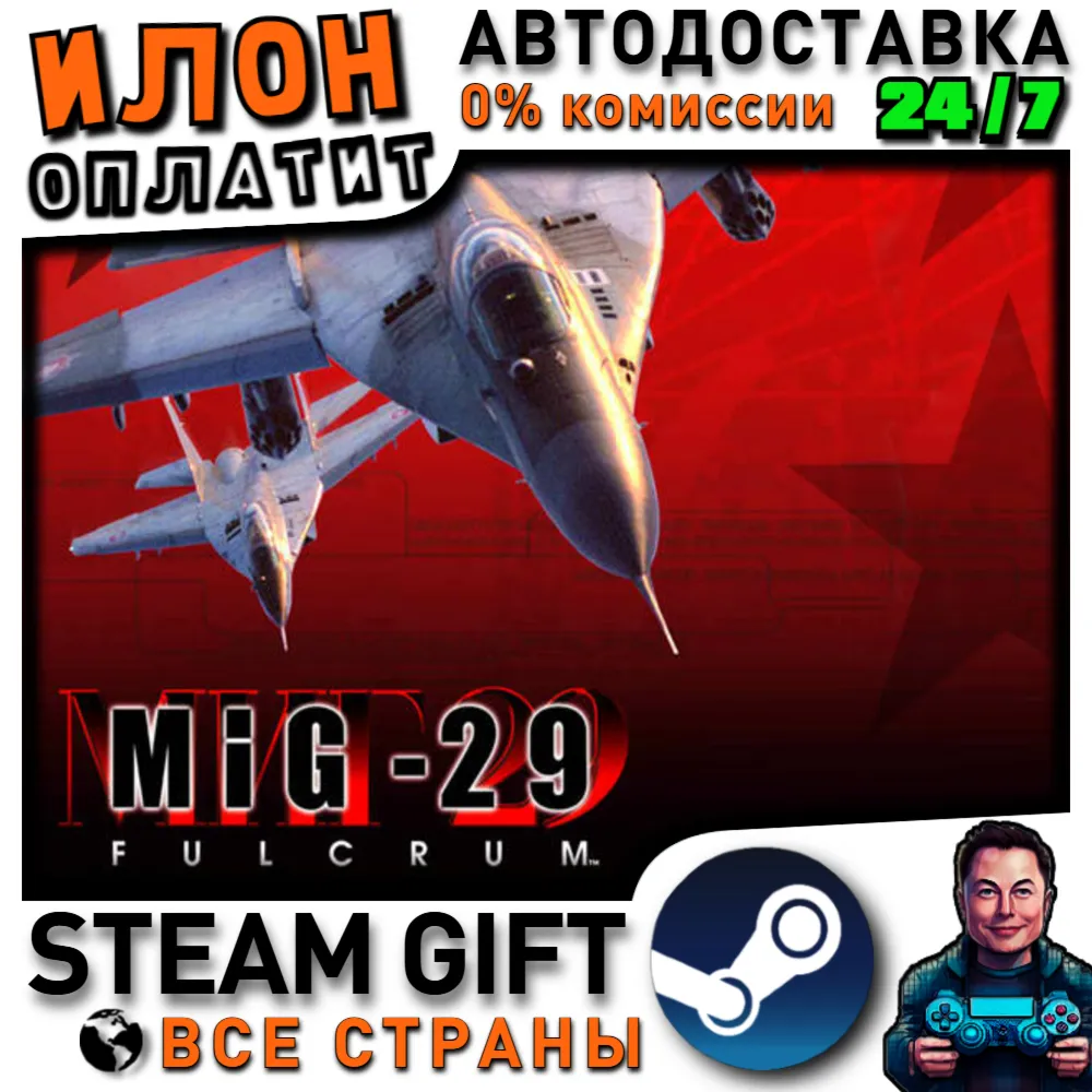 MiG-29 Fulcrum · Steam РОССИЯ и ВСЕ СТРАНЫ