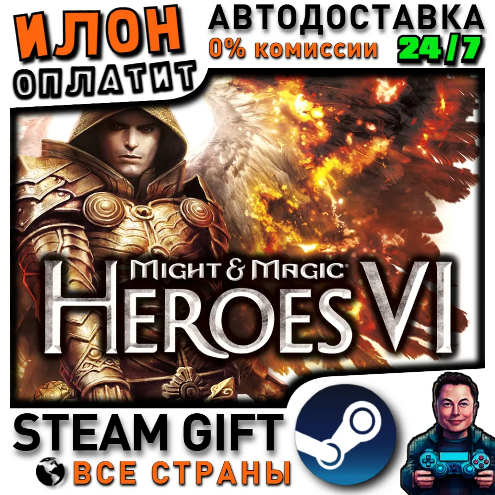 Might and Magic Heroes VI · Steam РОССИЯ и ВСЕ СТРАНЫ