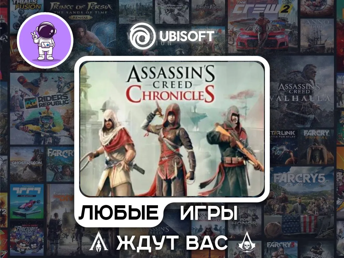 Assassins Creed Chronicles|AUTO DELIVERY|Data Change|