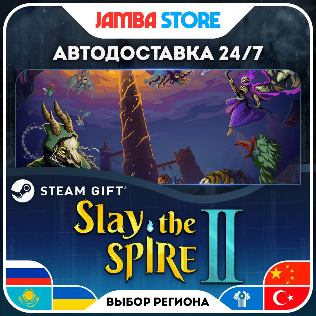 Slay the Spire 2 | STEAM GIFT | RU - МИР | АВТО