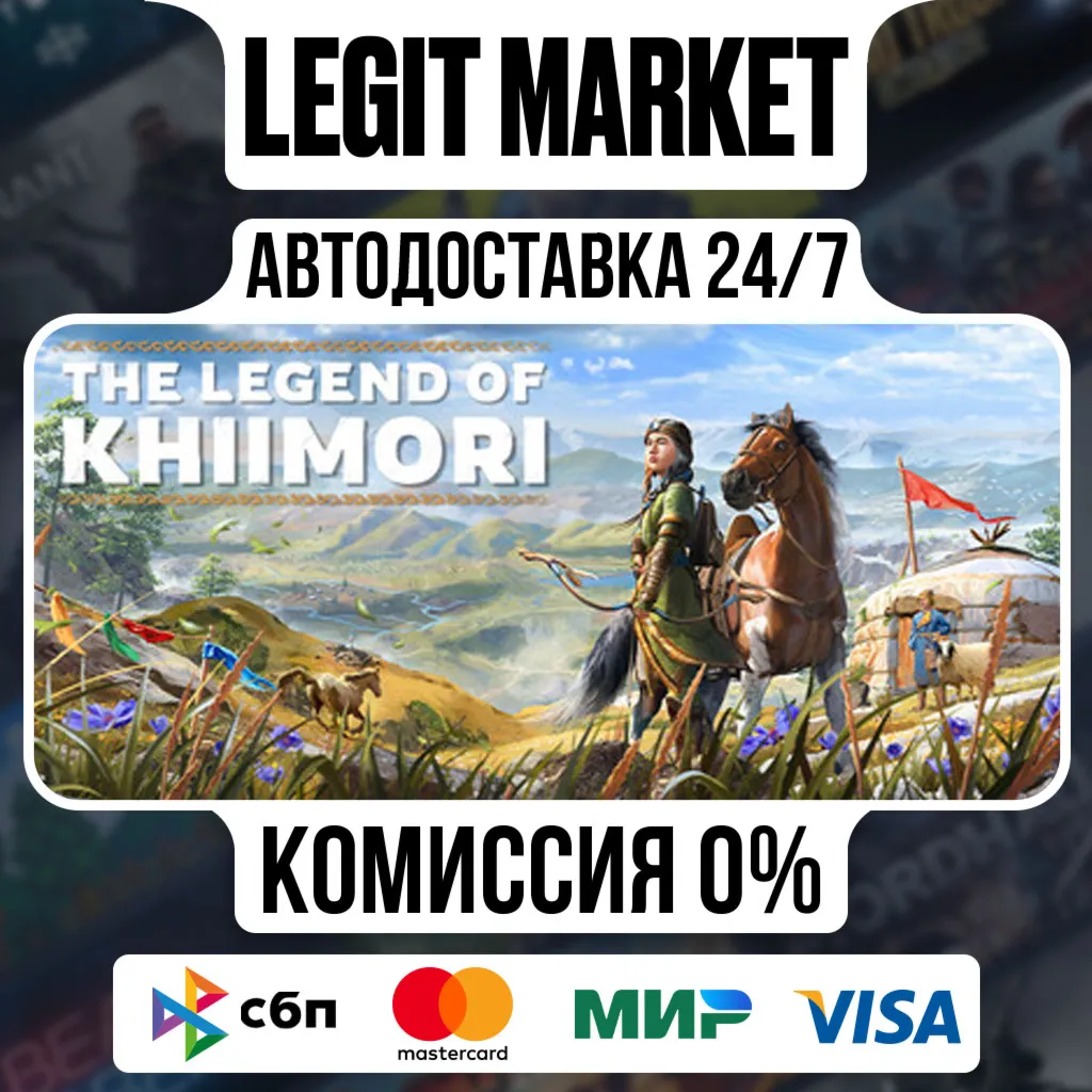 The Legend of Khiimori / Steam АВТО / РУ + МИР