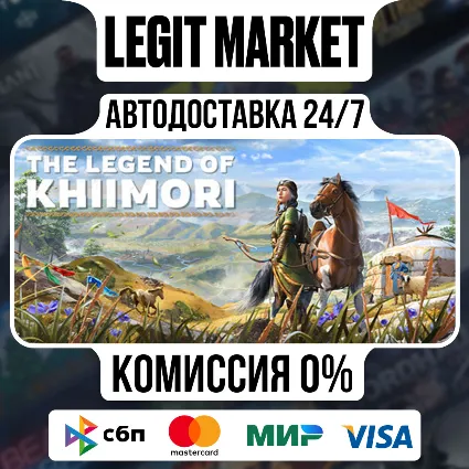 The Legend of Khiimori / Steam АВТО / РУ + МИР