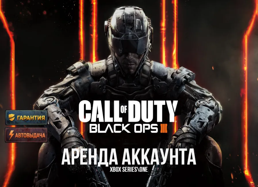 Call Of Duty + Battlefield + Tom Clancy's + 22 игры | Xbox One\Series